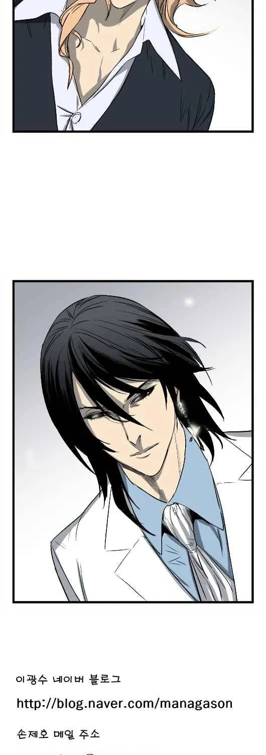 Noblesse - Page 21