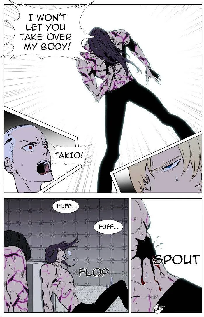 Noblesse - Page 15