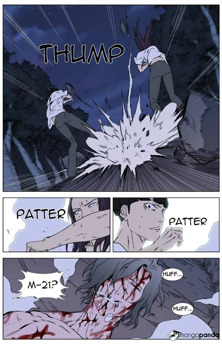 Noblesse - Page 4