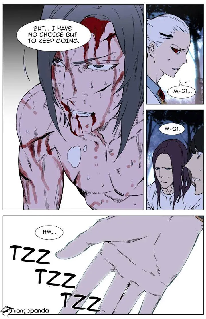 Noblesse - Page 8