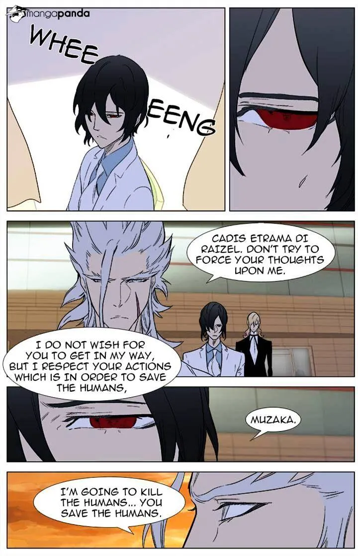 Noblesse - Page 17