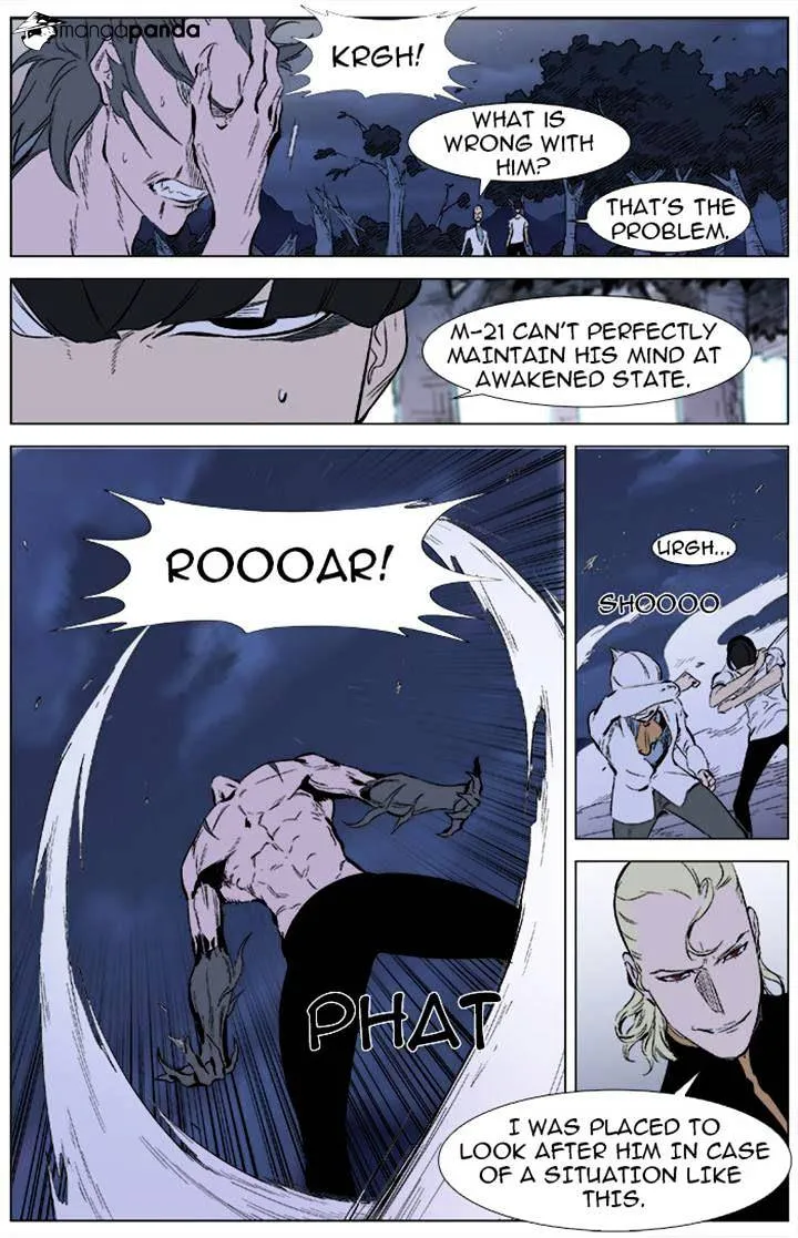 Noblesse - Page 2