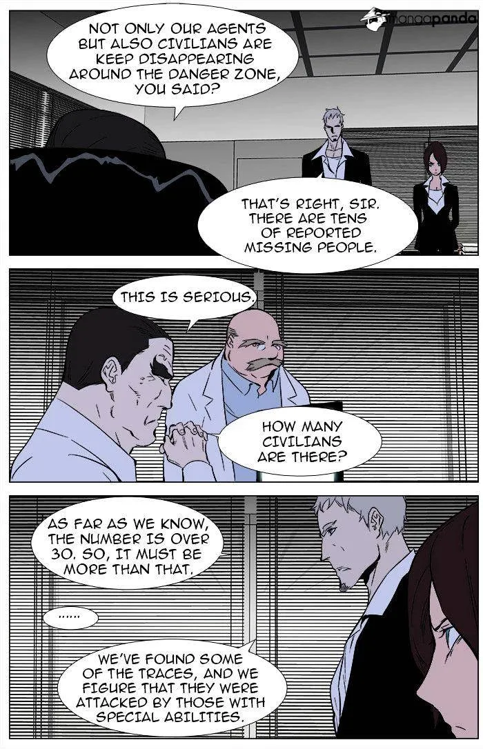 Noblesse - Page 15