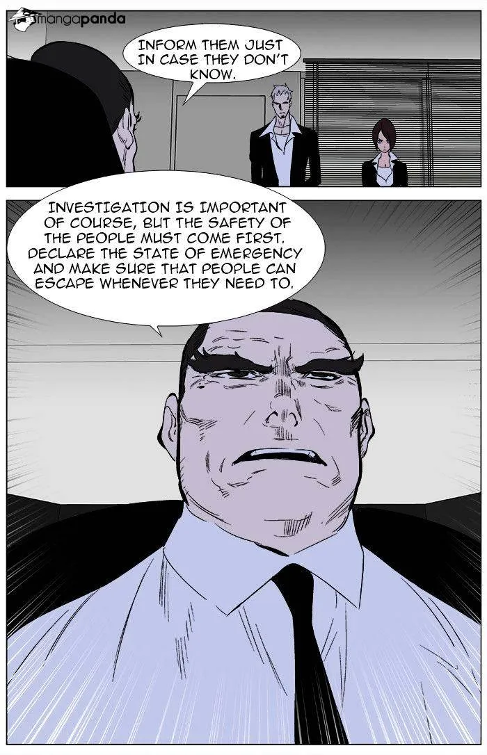 Noblesse - Page 18