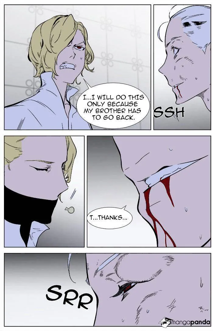 Noblesse - Page 25