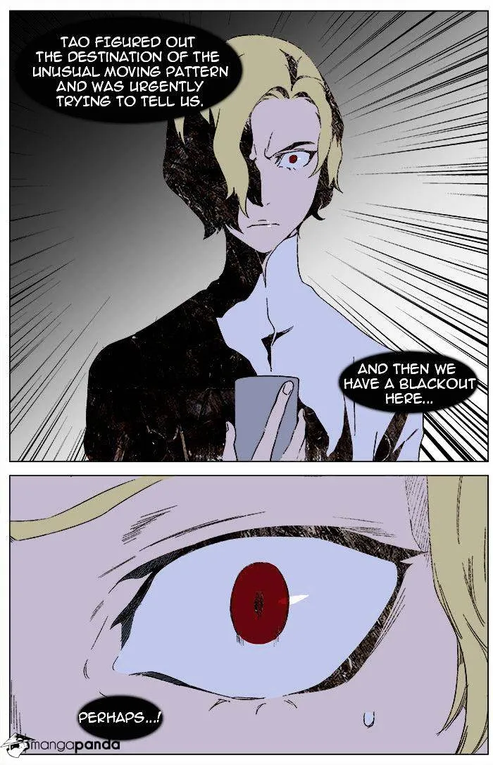 Noblesse - Page 25