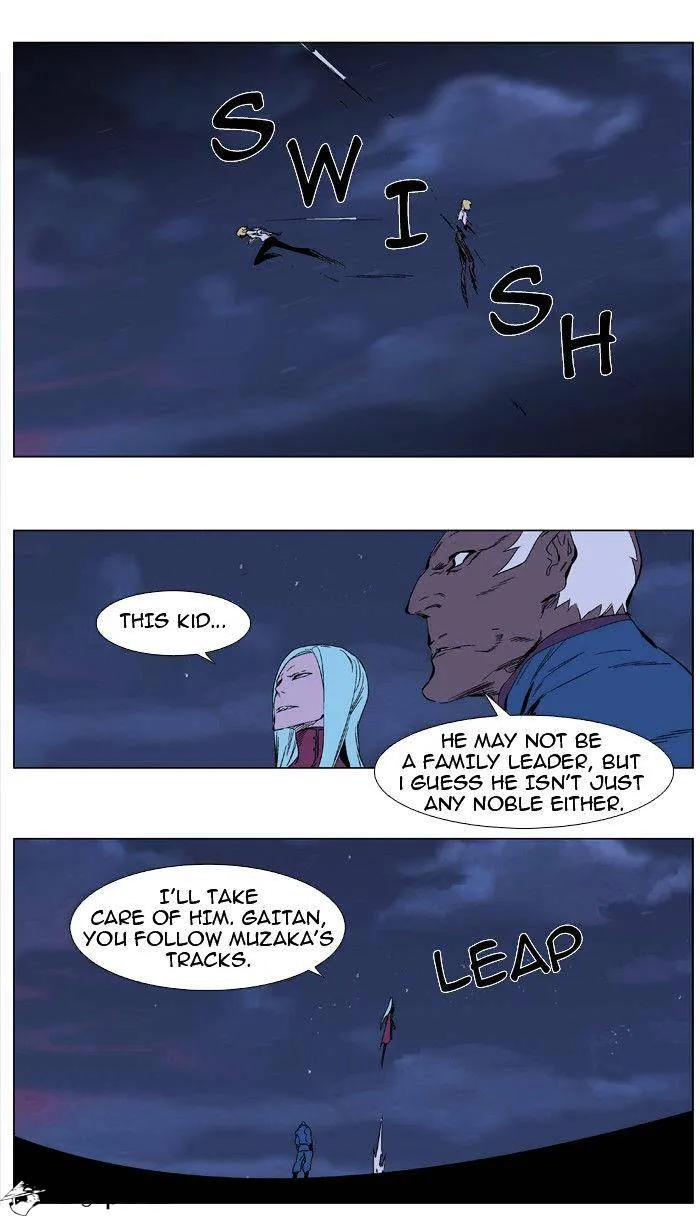 Noblesse - Page 17