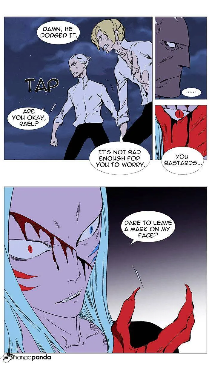 Noblesse - Page 23