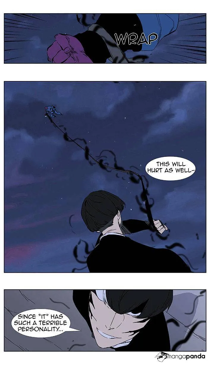 Noblesse - Page 17