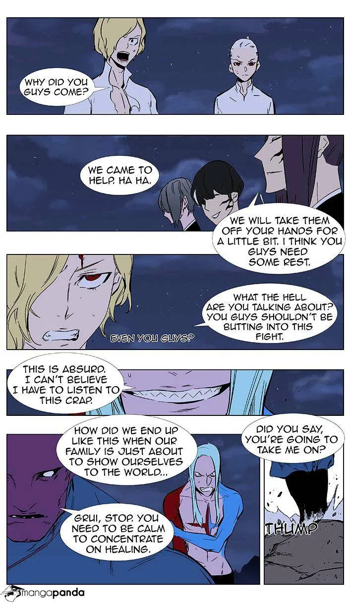 Noblesse - Page 3