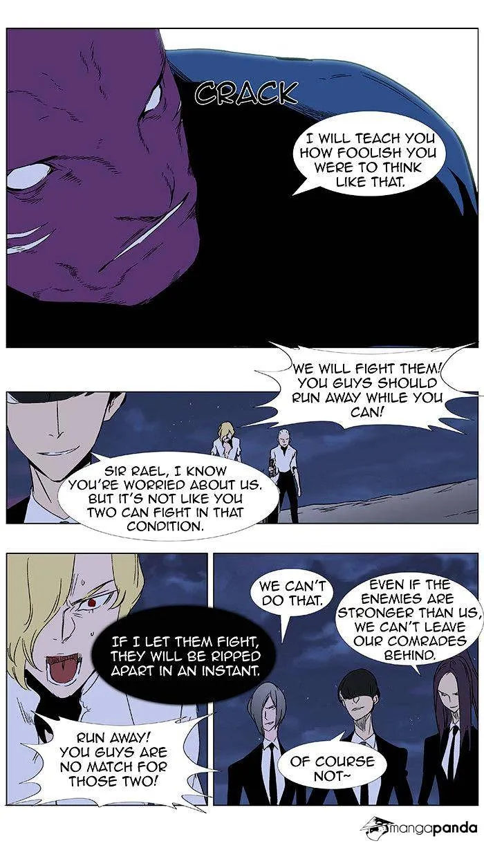 Noblesse - Page 4