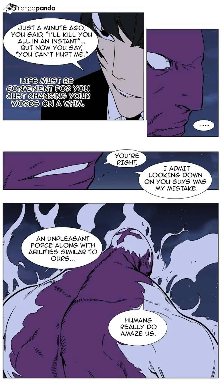 Noblesse - Page 2