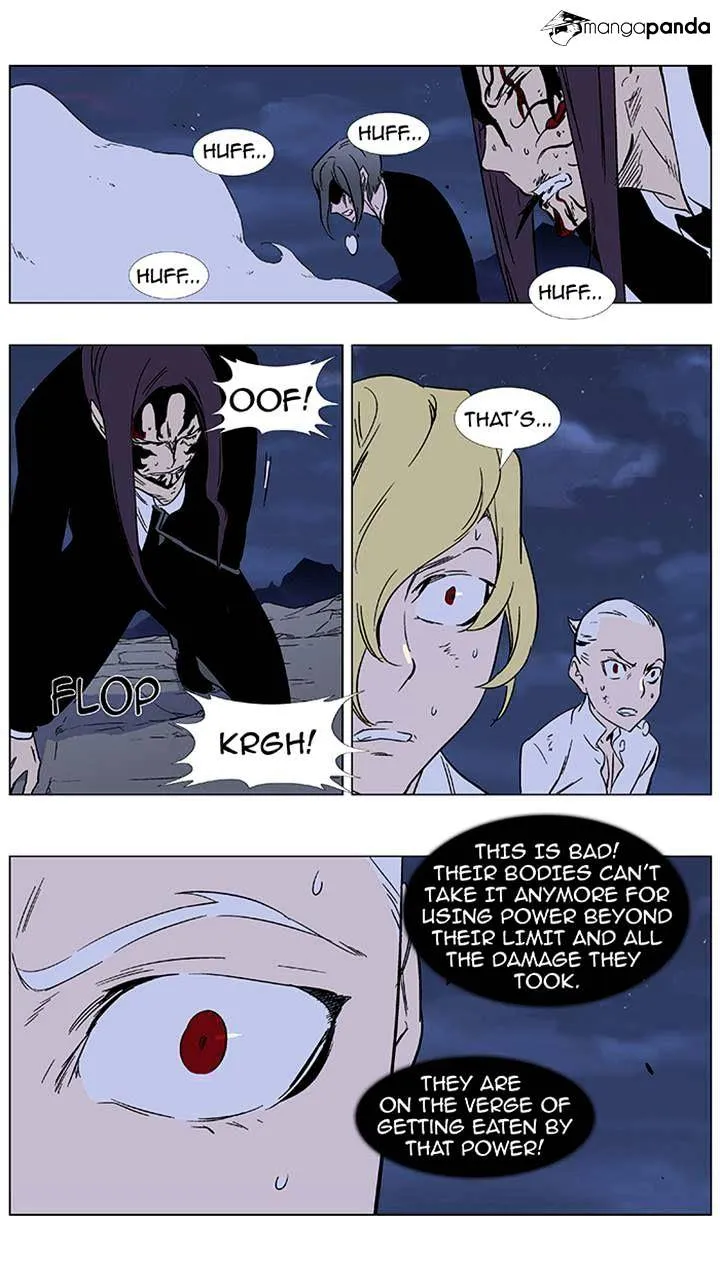 Noblesse - Page 15