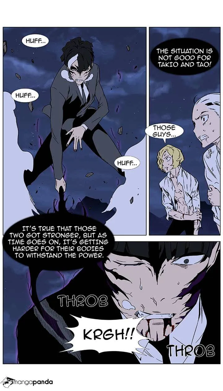 Noblesse - Page 7