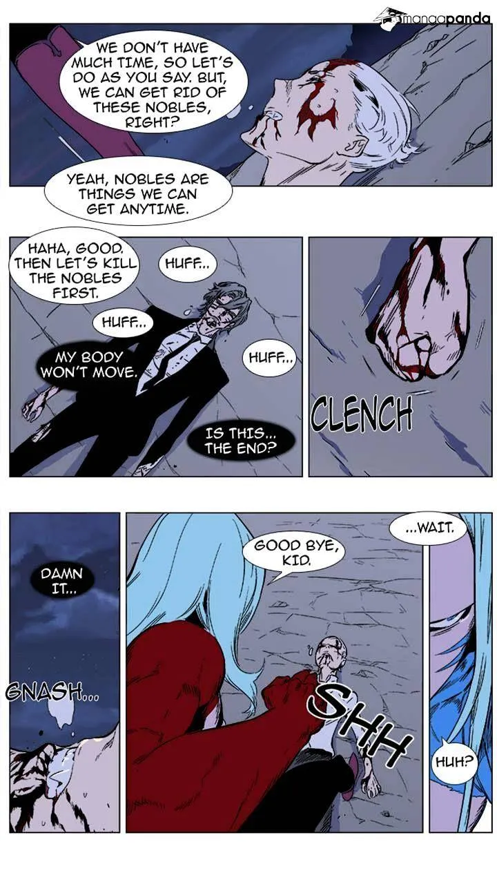 Noblesse - Page 8