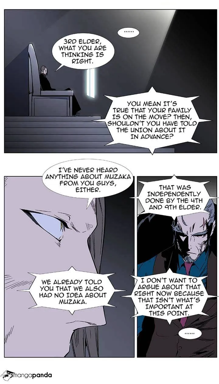 Noblesse - Page 3