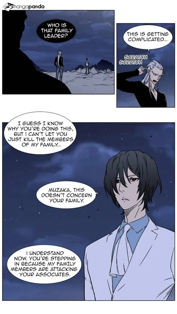 Noblesse - Page 3