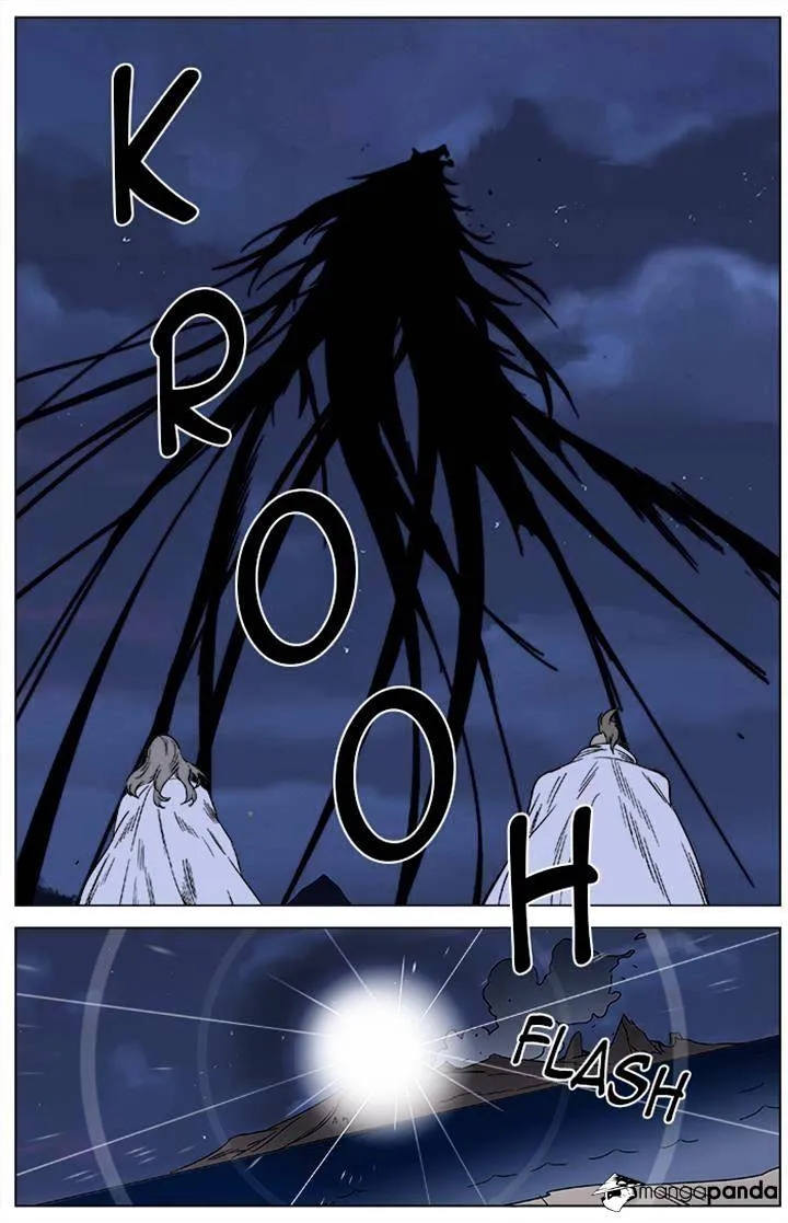 Noblesse - Page 3