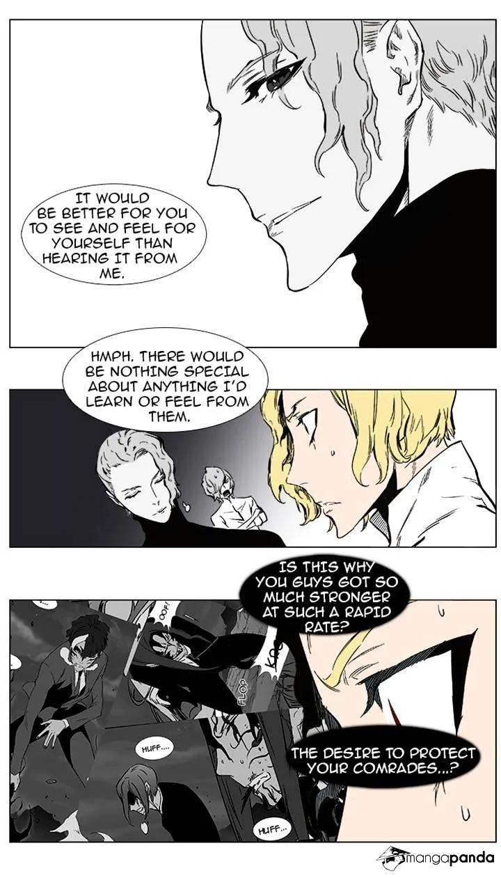 Noblesse - Page 15