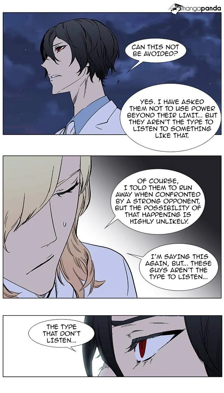 Noblesse - Page 18