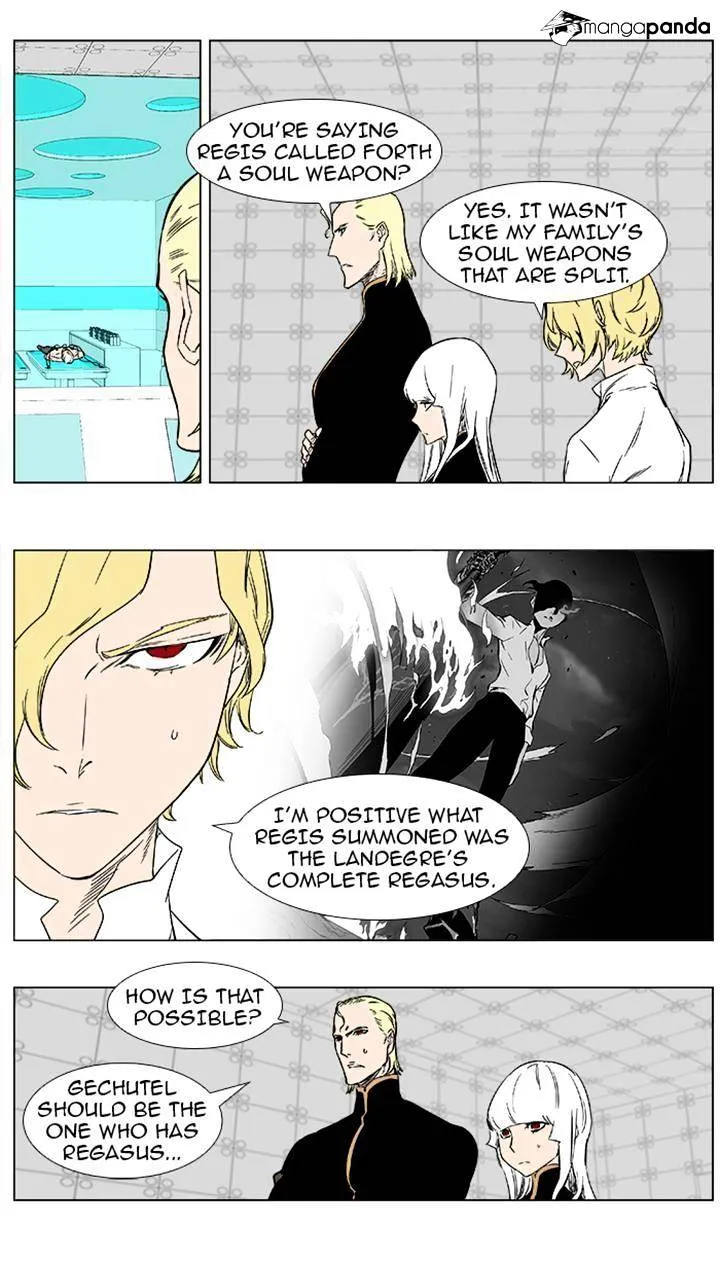 Noblesse - Page 7