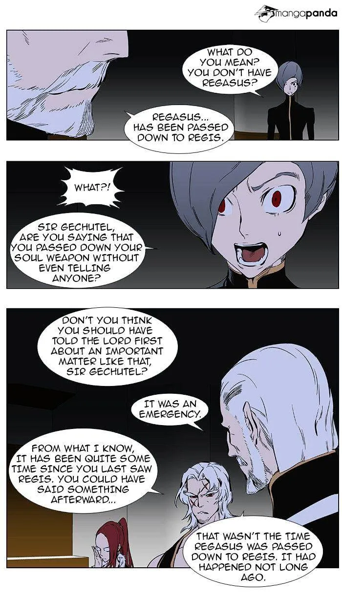 Noblesse - Page 3