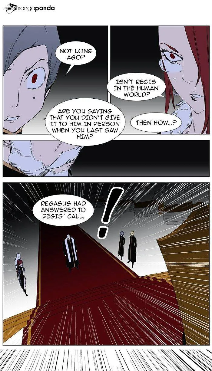 Noblesse - Page 4