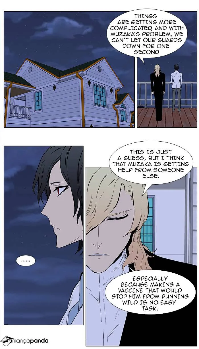 Noblesse - Page 15