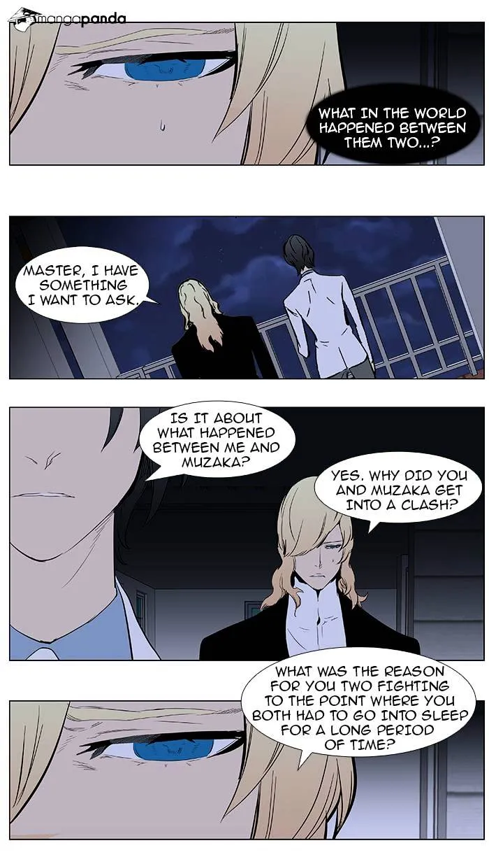 Noblesse - Page 17