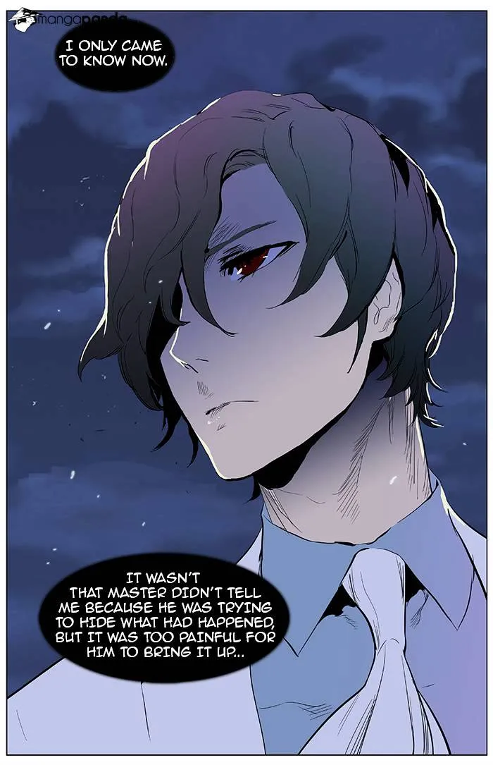 Noblesse - Page 22