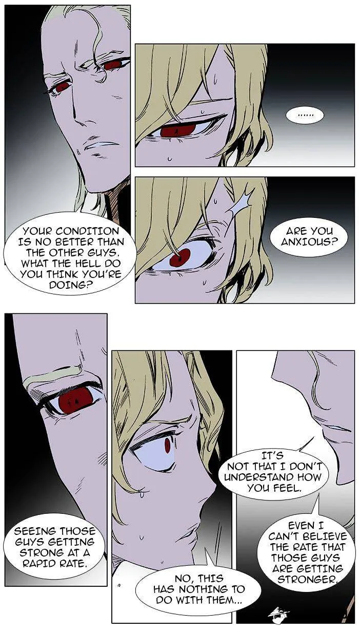 Noblesse - Page 10