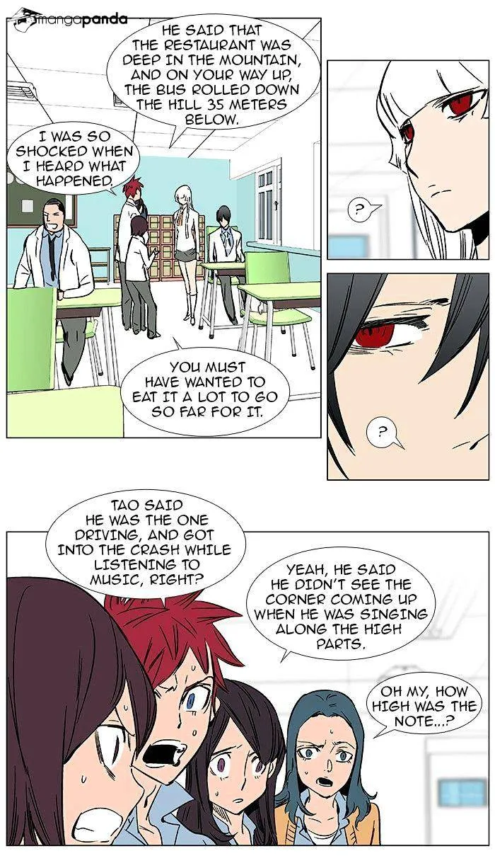 Noblesse - Page 16