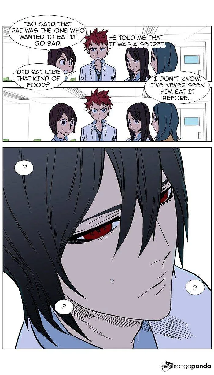 Noblesse - Page 18