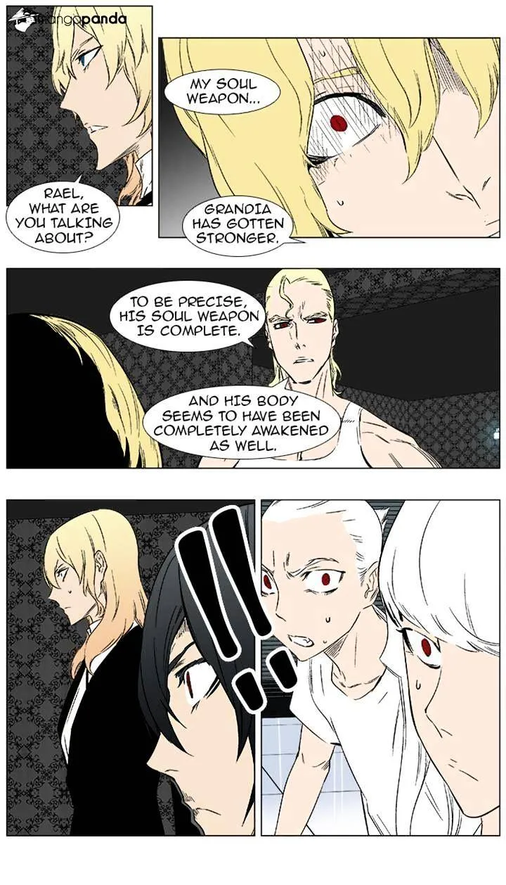 Noblesse - Page 12