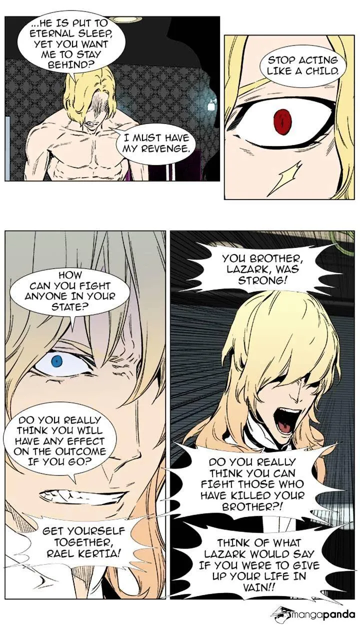 Noblesse - Page 19