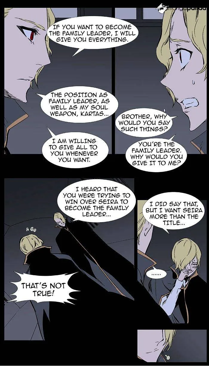 Noblesse - Page 11