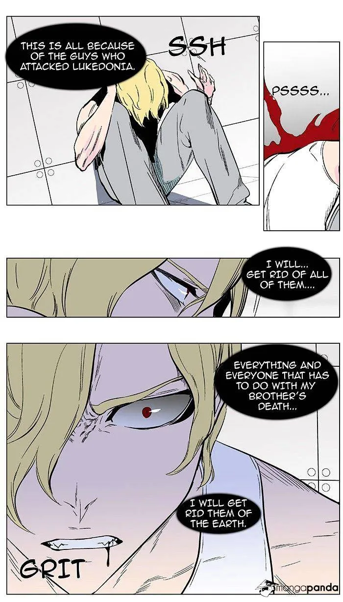 Noblesse - Page 13