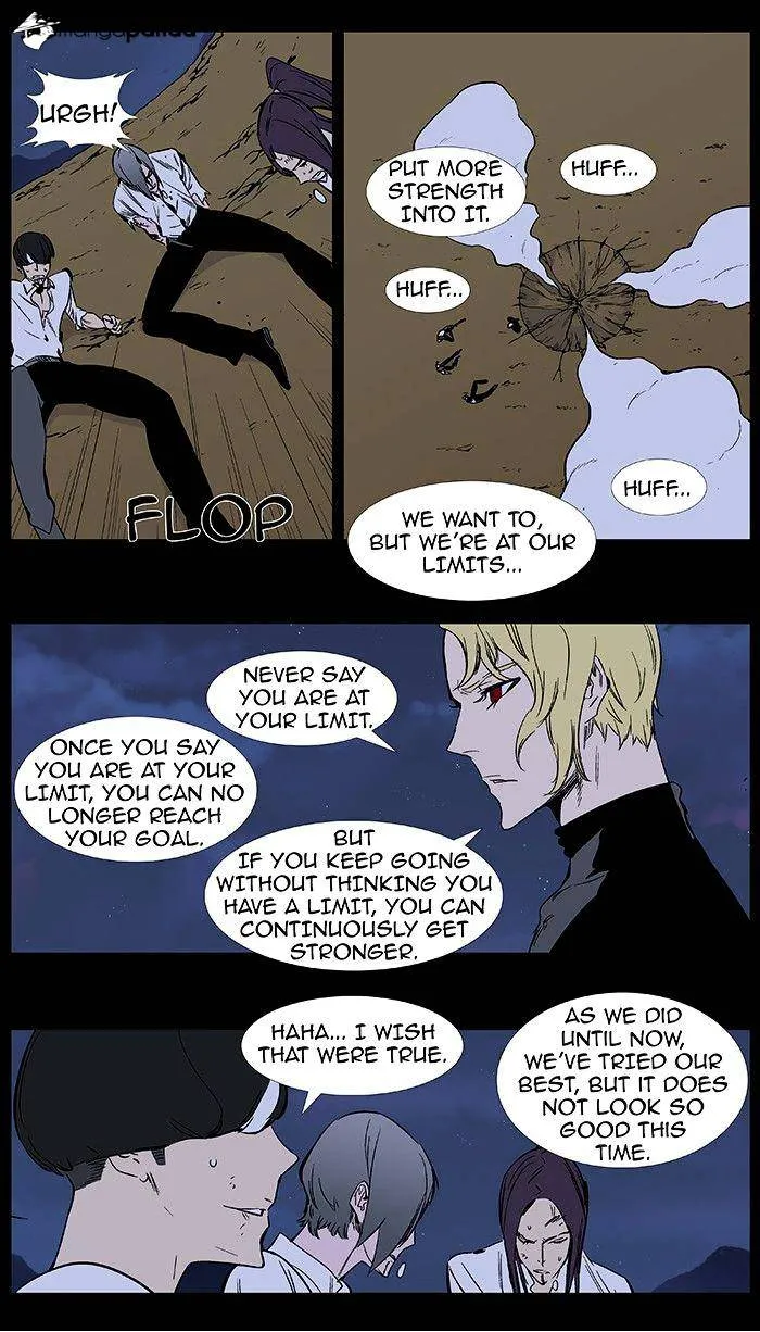 Noblesse - Page 4