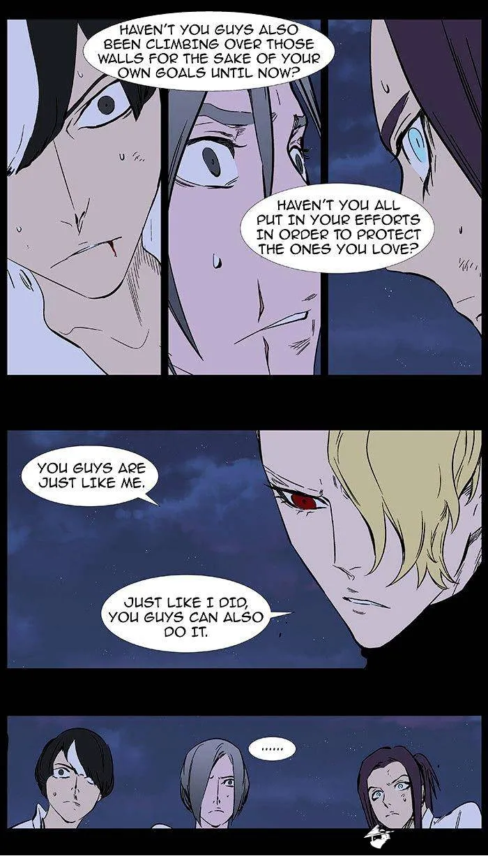 Noblesse - Page 6