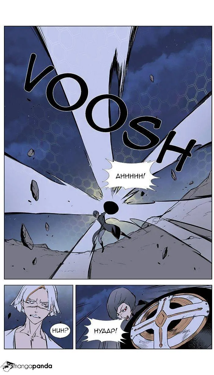 Noblesse - Page 15