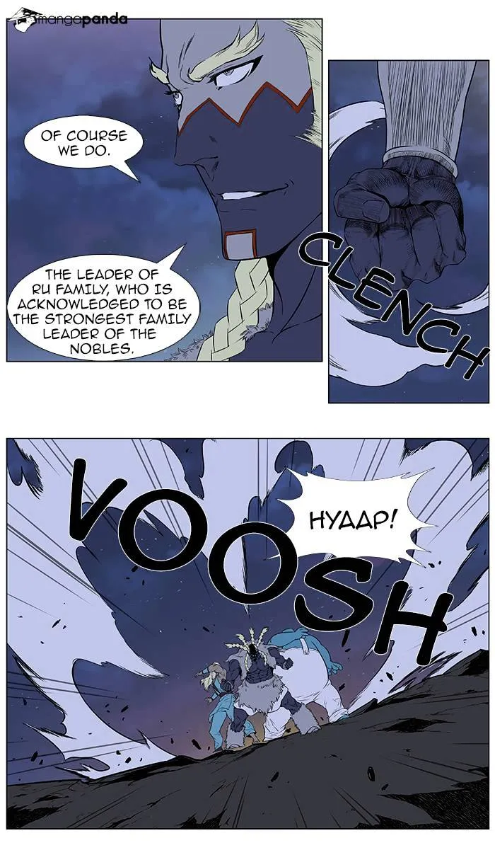 Noblesse - Page 16