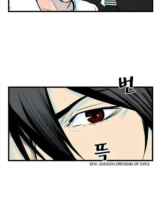 Noblesse - Page 6