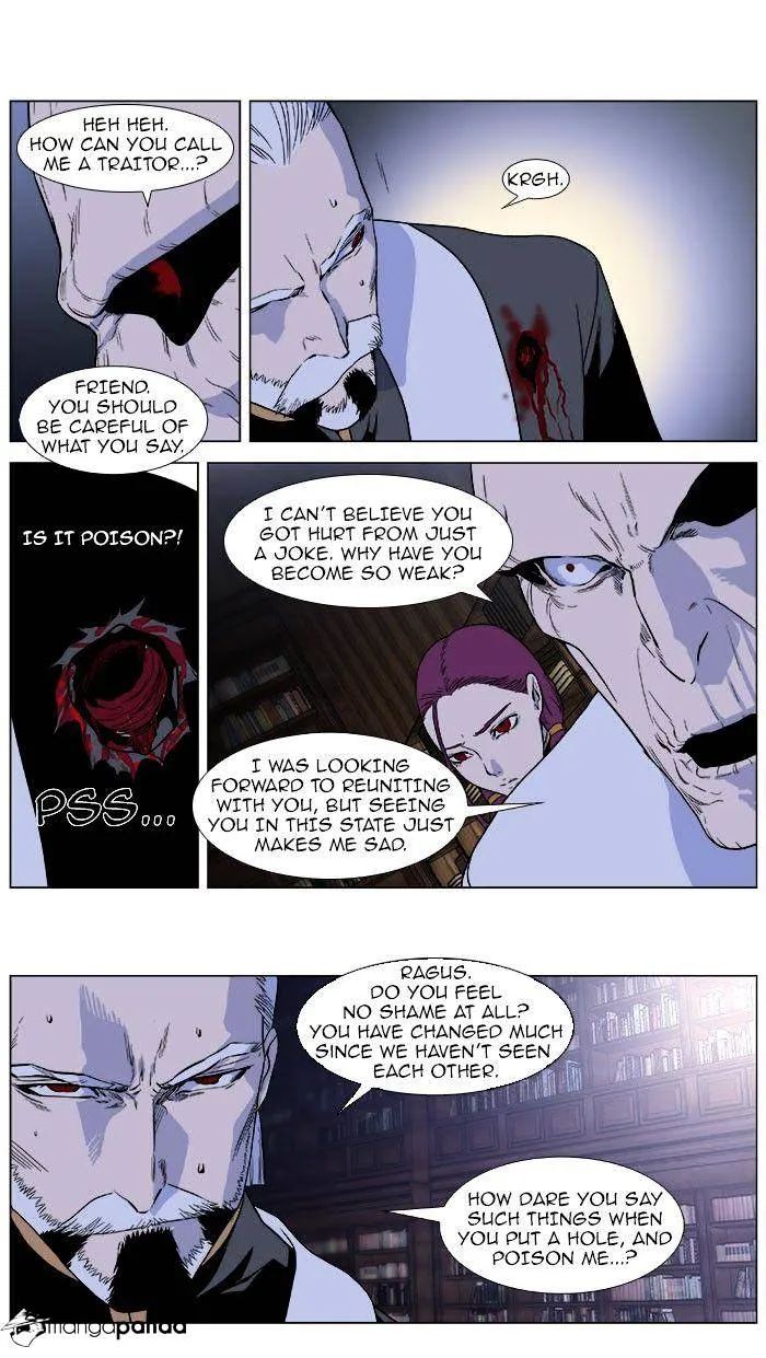 Noblesse - Page 2