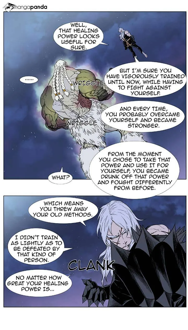 Noblesse - Page 11