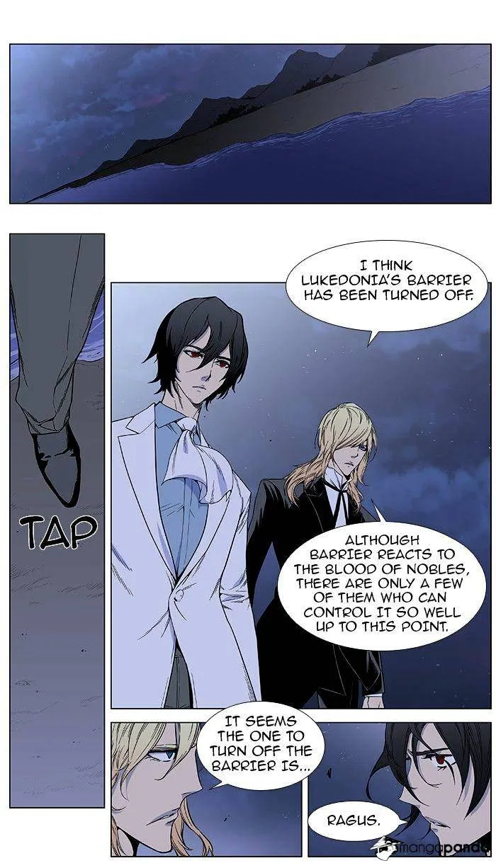 Noblesse - Page 1