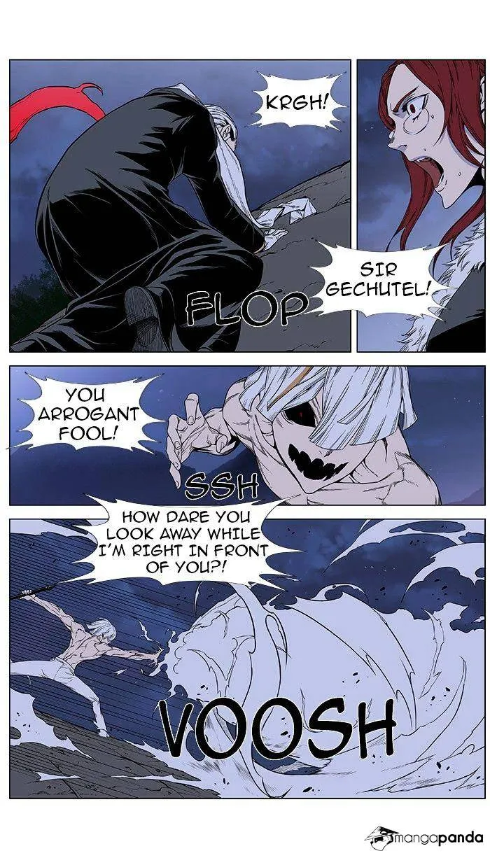 Noblesse - Page 3