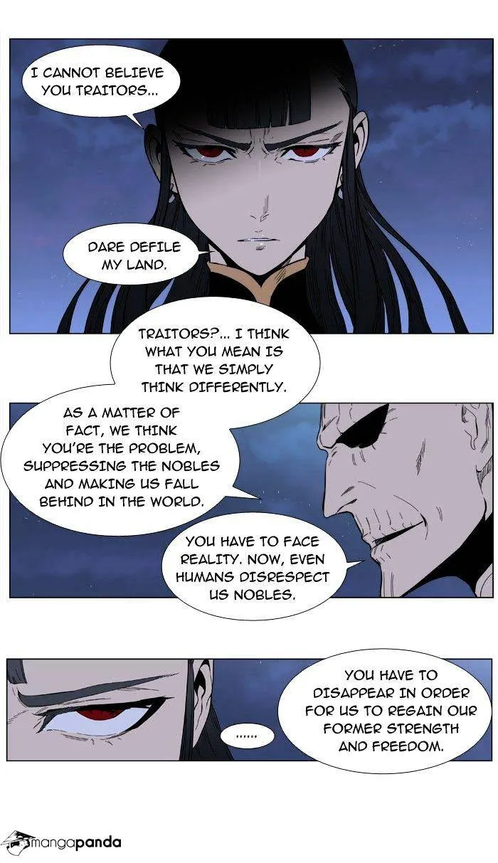 Noblesse - Page 13