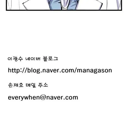 Noblesse - Page 29