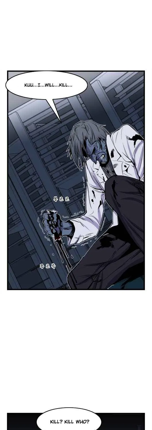 Noblesse - Page 6