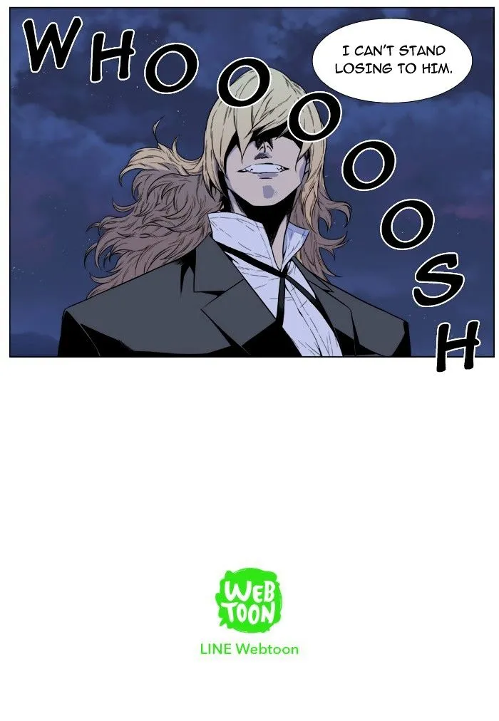 Noblesse - Page 31